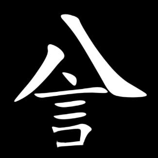 言兮阁