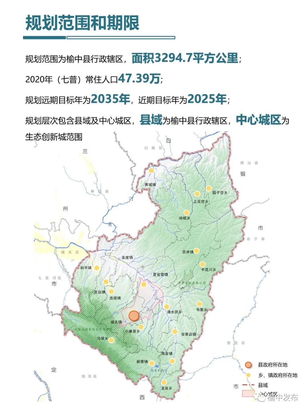 榆中县乡镇地图图片