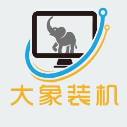 大象装机MC