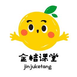金桔课堂