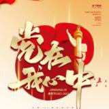 营商环境建设监督局