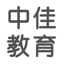 北京中佳教育