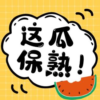 南柯八卦