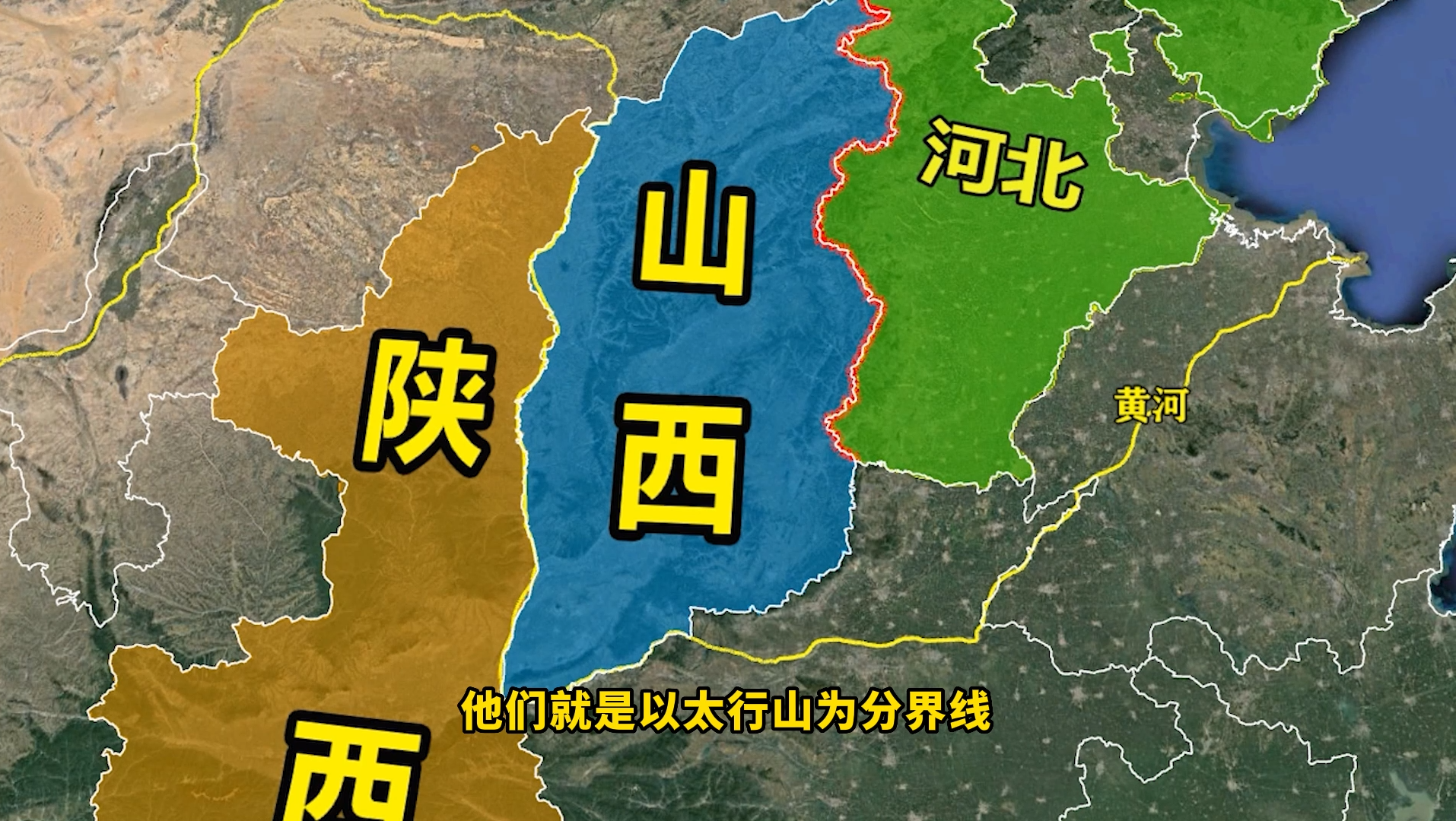 山西省河北省交界地图图片