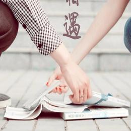 憨憨的多味生活