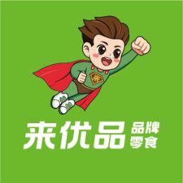 来优品品牌零食