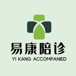 易康陪诊