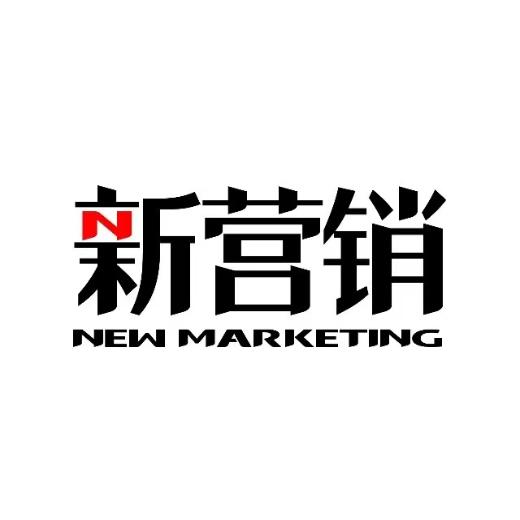 新营销News