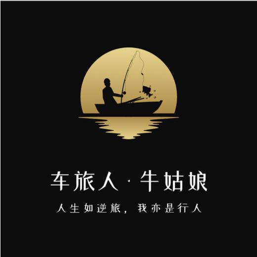 车旅人牛姑娘