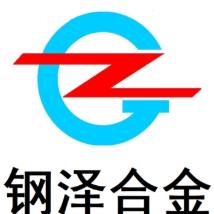 上海钢泽合金