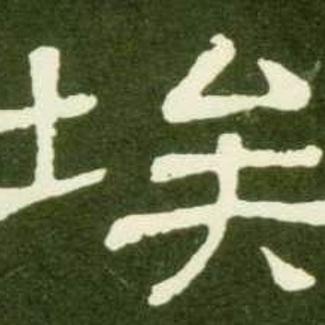 溜溜溜六