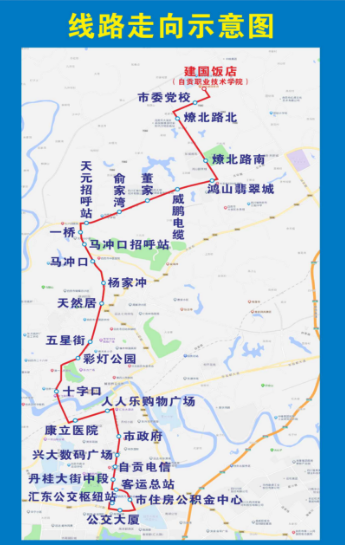 自贡16路公交车路线图图片