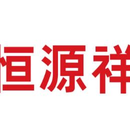恒源祥昂羊号
