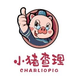 小猪查理川式烤肉