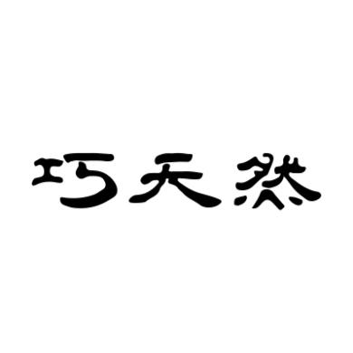 巧天然鹿茸