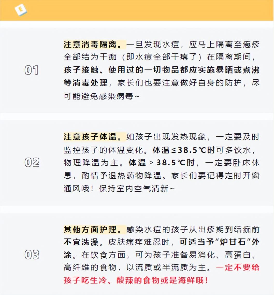 水痘治疗最佳方法图片