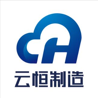 云恒制造