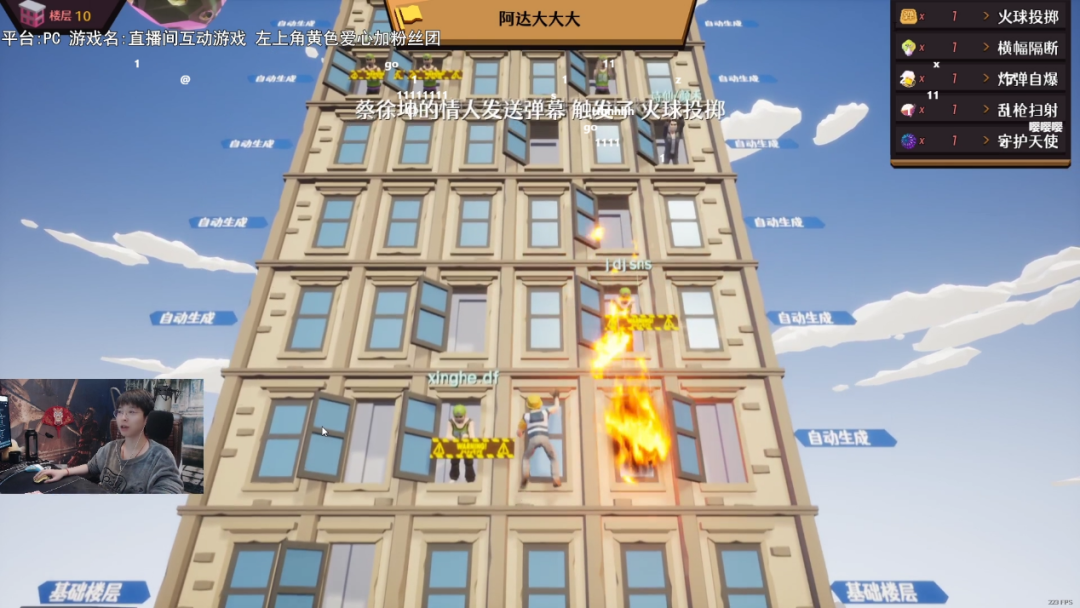 轻松月入数万上十万，弹幕互动游戏到底是风口还是骗局