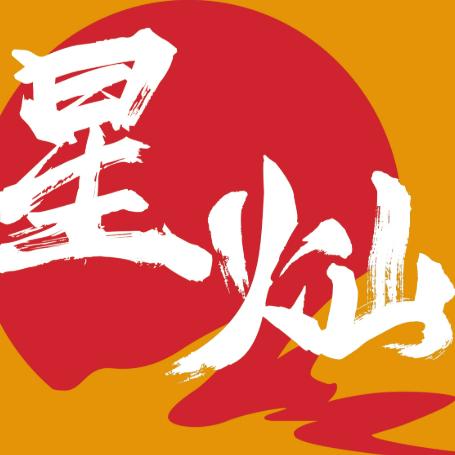 星耀灿唐传媒