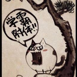 上进小猫莲莲