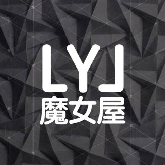 魔女屋LYL