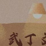 臭臭聊体育