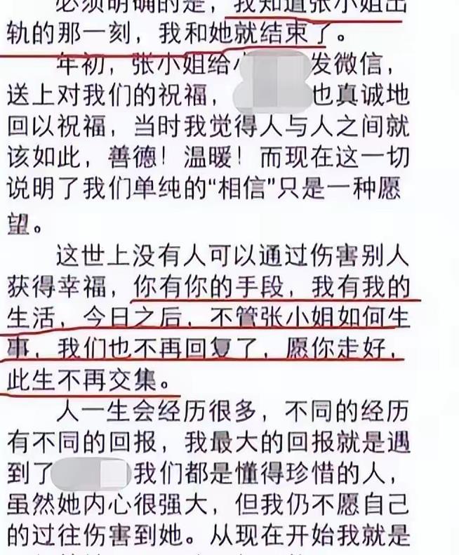 李晨道歉张馨予图片