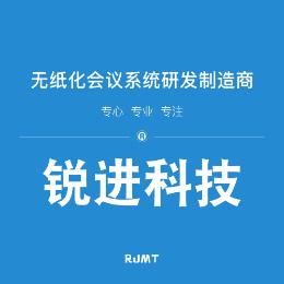 杭州锐进科技有限公司