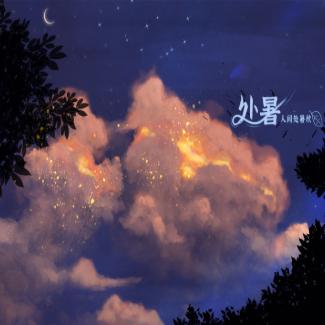 姑且听之