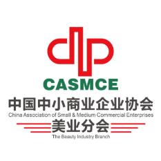 中国中小商业企业协会美业分会
