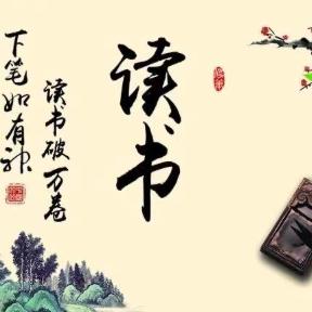 古人的智慧都在书里