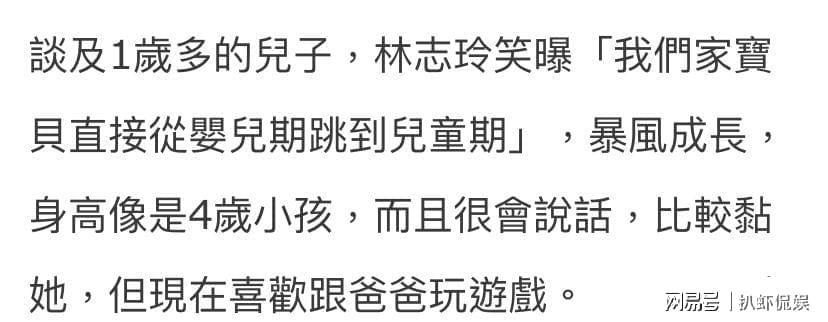 48岁林志玲谈二胎，否认有再生娃的打算，一岁儿子暴风长高像四岁-风君娱乐新闻