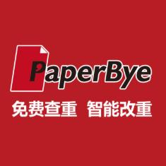 PaperBye论文查重软件
