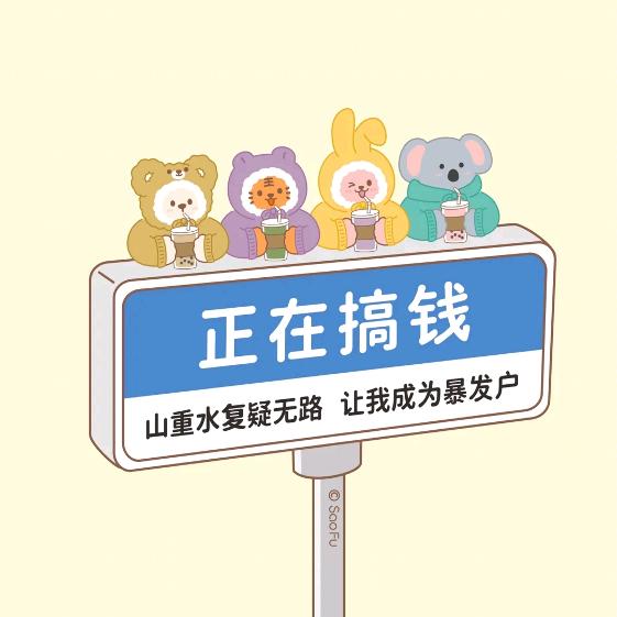 一觉醒来发生啥