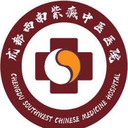 成都西南中医紫癜医院官方