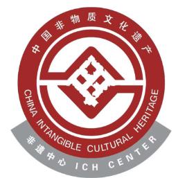 北京非遗保护发展中心