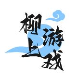 柳上游戏梦工厂