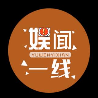 YUWEN一线