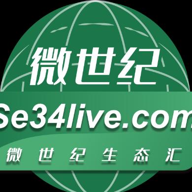 易和成微世纪生态汇