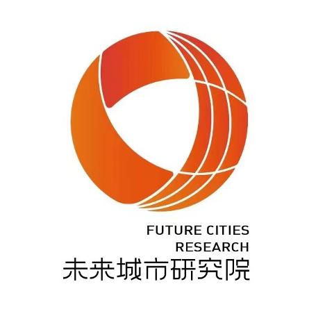 未来城市研究院