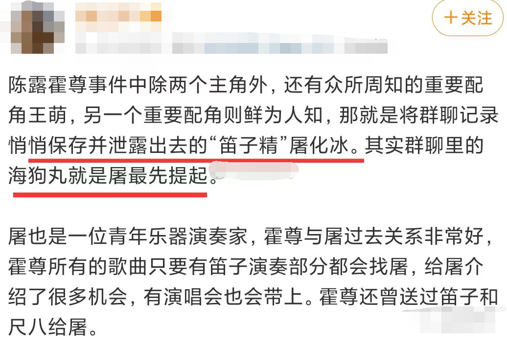 霍尊小琵琶一晚三次图片