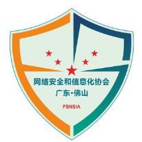 佛山市网信协会