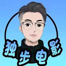 独步电影