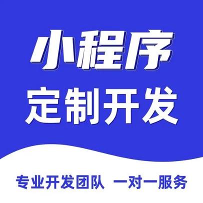 无锡小程序开发