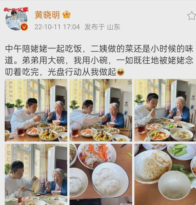 黄晓明好孝顺，回家探亲陪姥姥吃家常菜，戴四百万名表发际线感人-风君小屋帮我吧