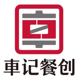安徽车记餐创