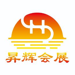 昇辉会展
