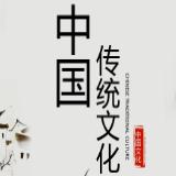 国学说一说