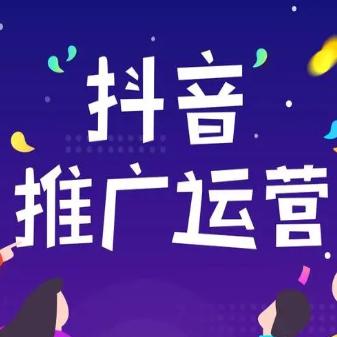 无锡抖音代运营