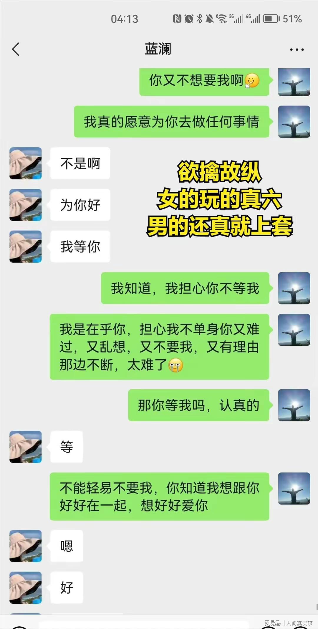 情人聊天不用打字图片图片